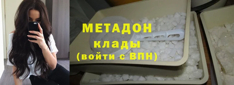 MEGA   Нижние Серги  Метадон methadone  где можно купить  