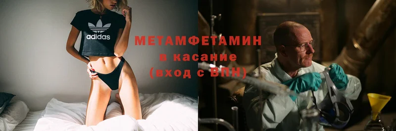 Метамфетамин Methamphetamine  хочу   Нижние Серги 